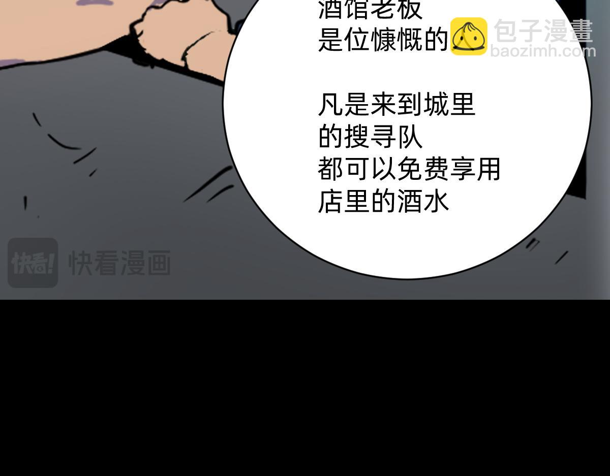 《人类末日的兽纪元》濒临灭绝的女性 01 第15页