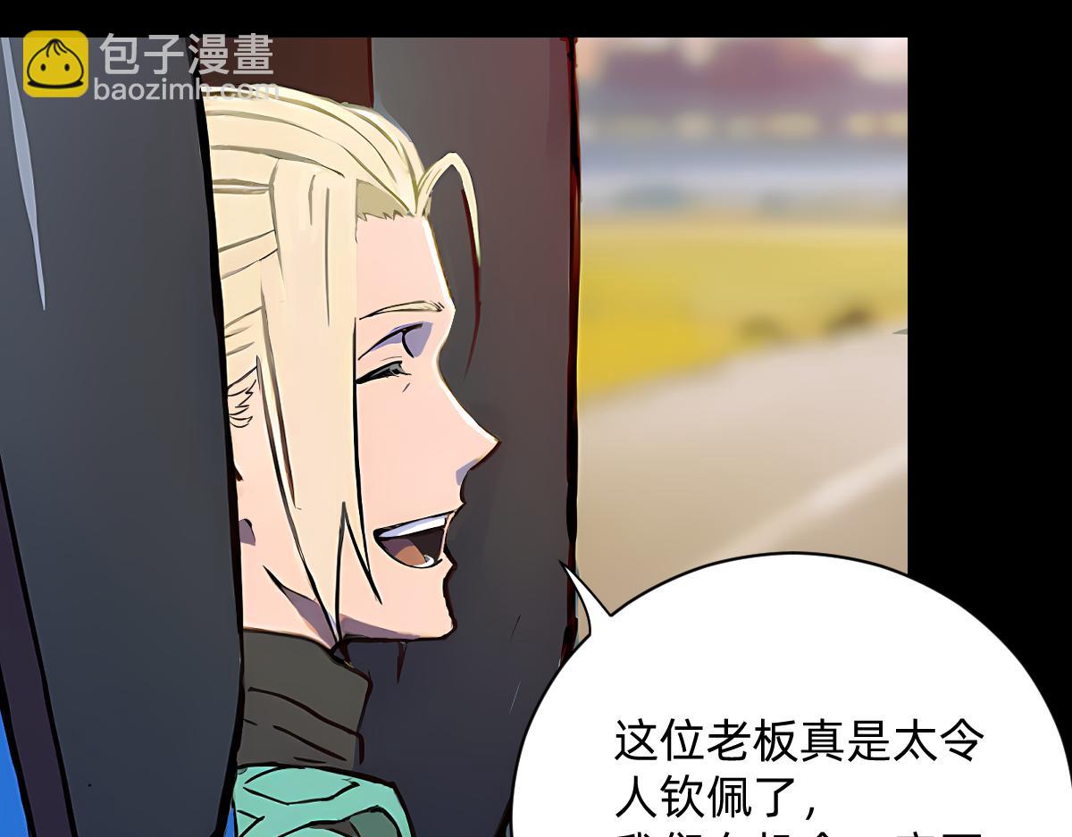 《人类末日的兽纪元》濒临灭绝的女性 01 第16页