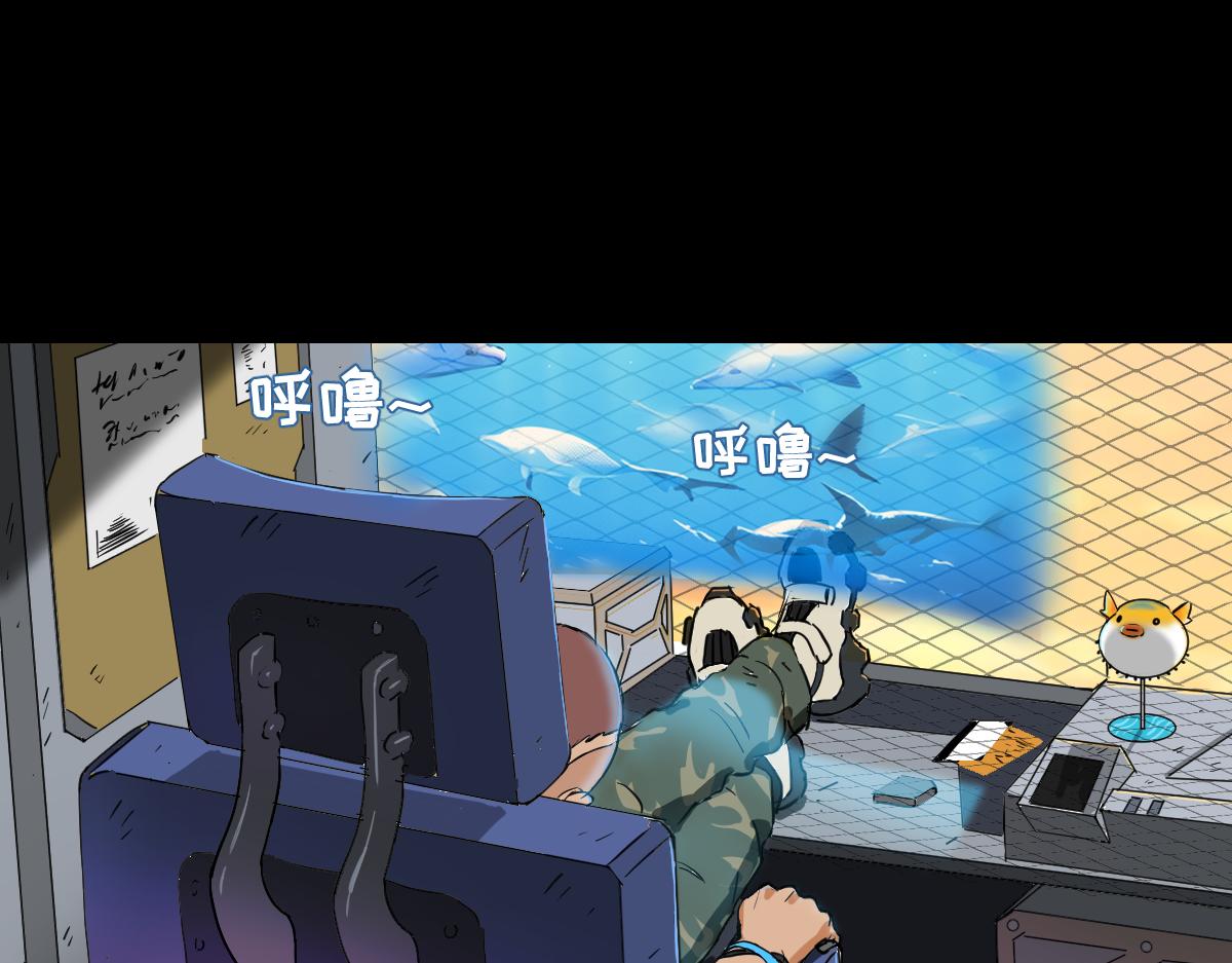 《人类末日的兽纪元》濒临灭绝的女性 01 第1页