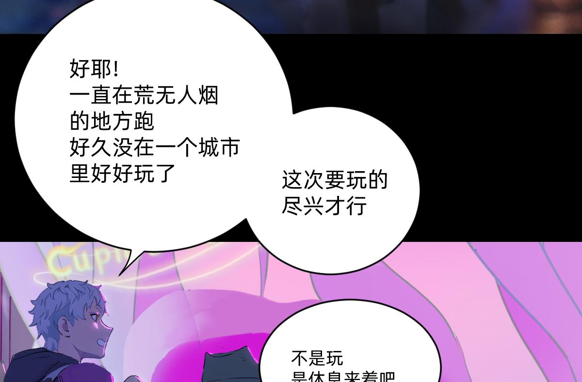 《人类末日的兽纪元》濒临灭绝的女性 01 第25页