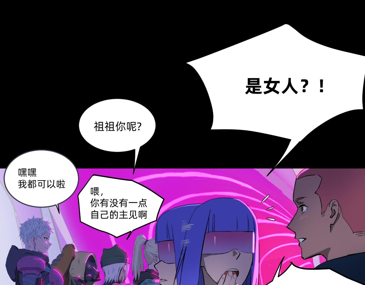 《人类末日的兽纪元》濒临灭绝的女性 01 第27页