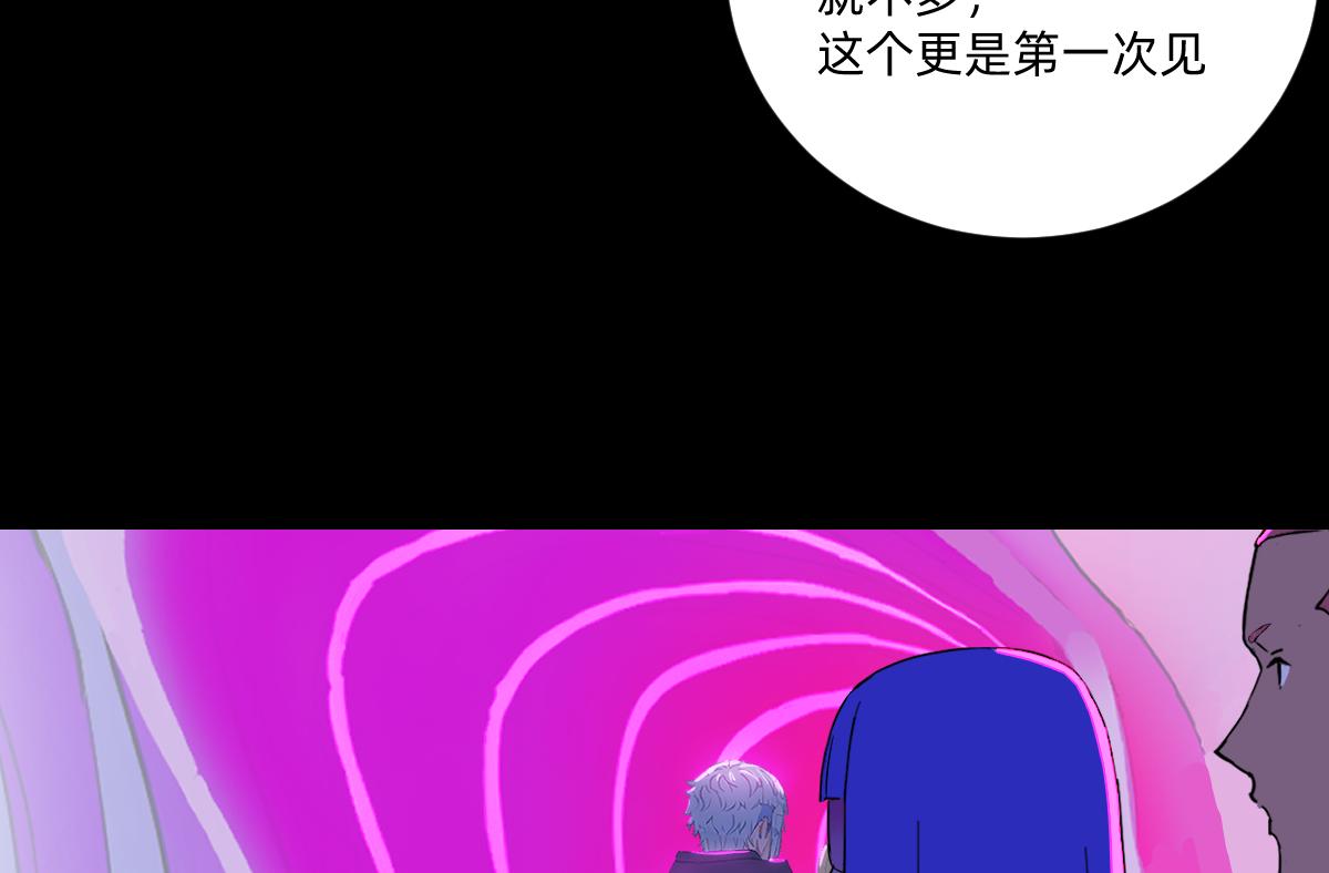 《人类末日的兽纪元》濒临灭绝的女性 01 第29页