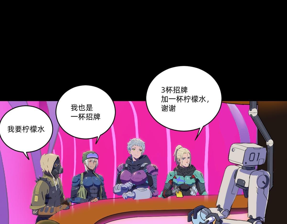 《人类末日的兽纪元》濒临灭绝的女性 01 第40页
