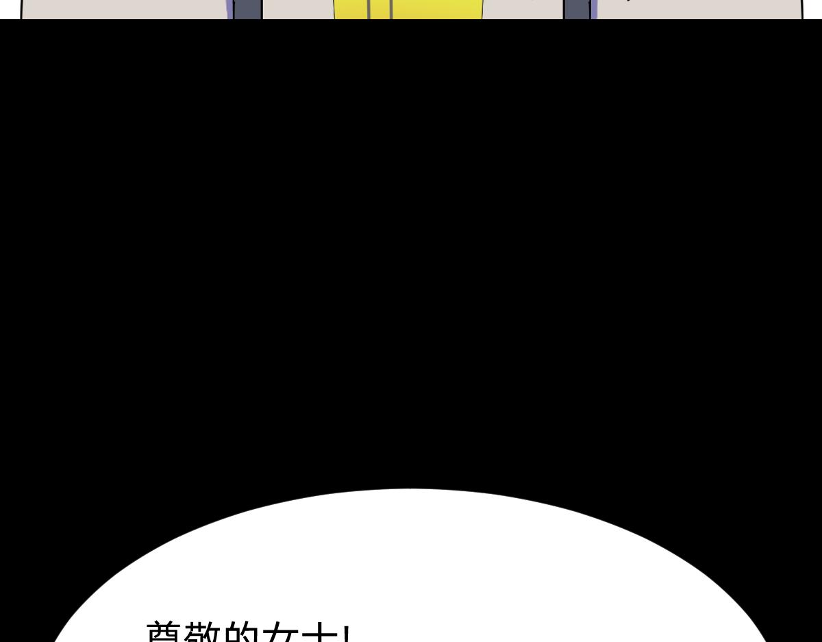 《人类末日的兽纪元》濒临灭绝的女性 01 第46页