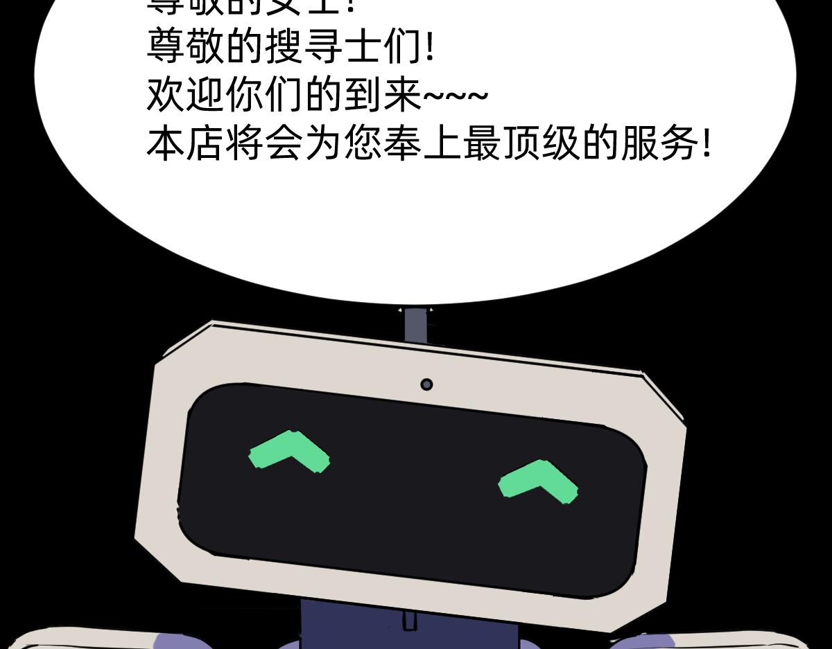《人类末日的兽纪元》濒临灭绝的女性 01 第47页