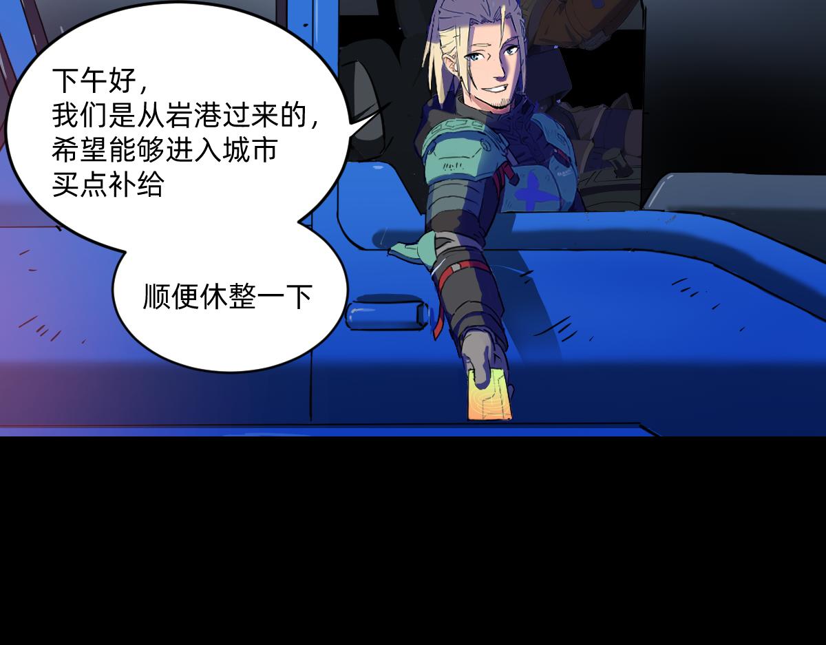 《人类末日的兽纪元》濒临灭绝的女性 01 第7页