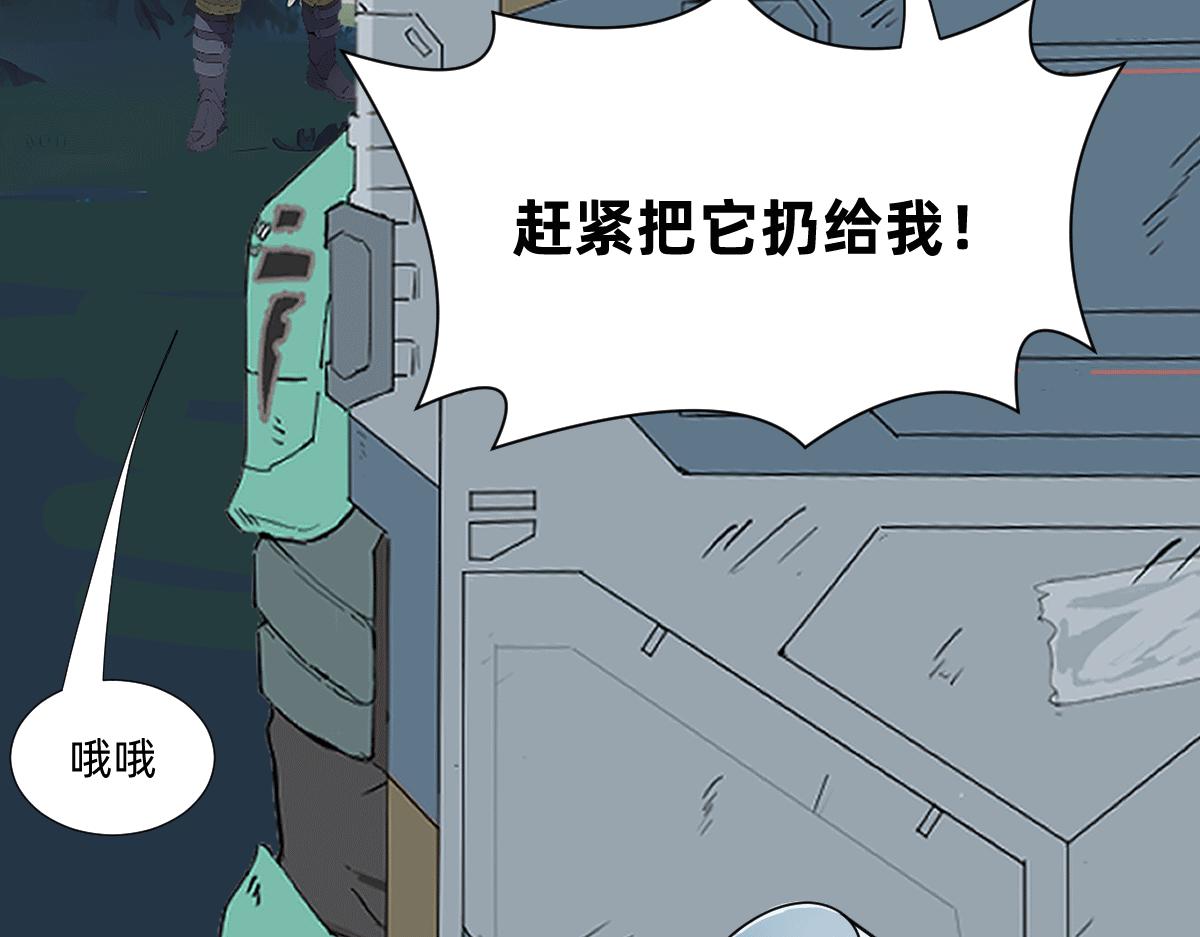 《人类末日的兽纪元》林中小鹿 03 第41页