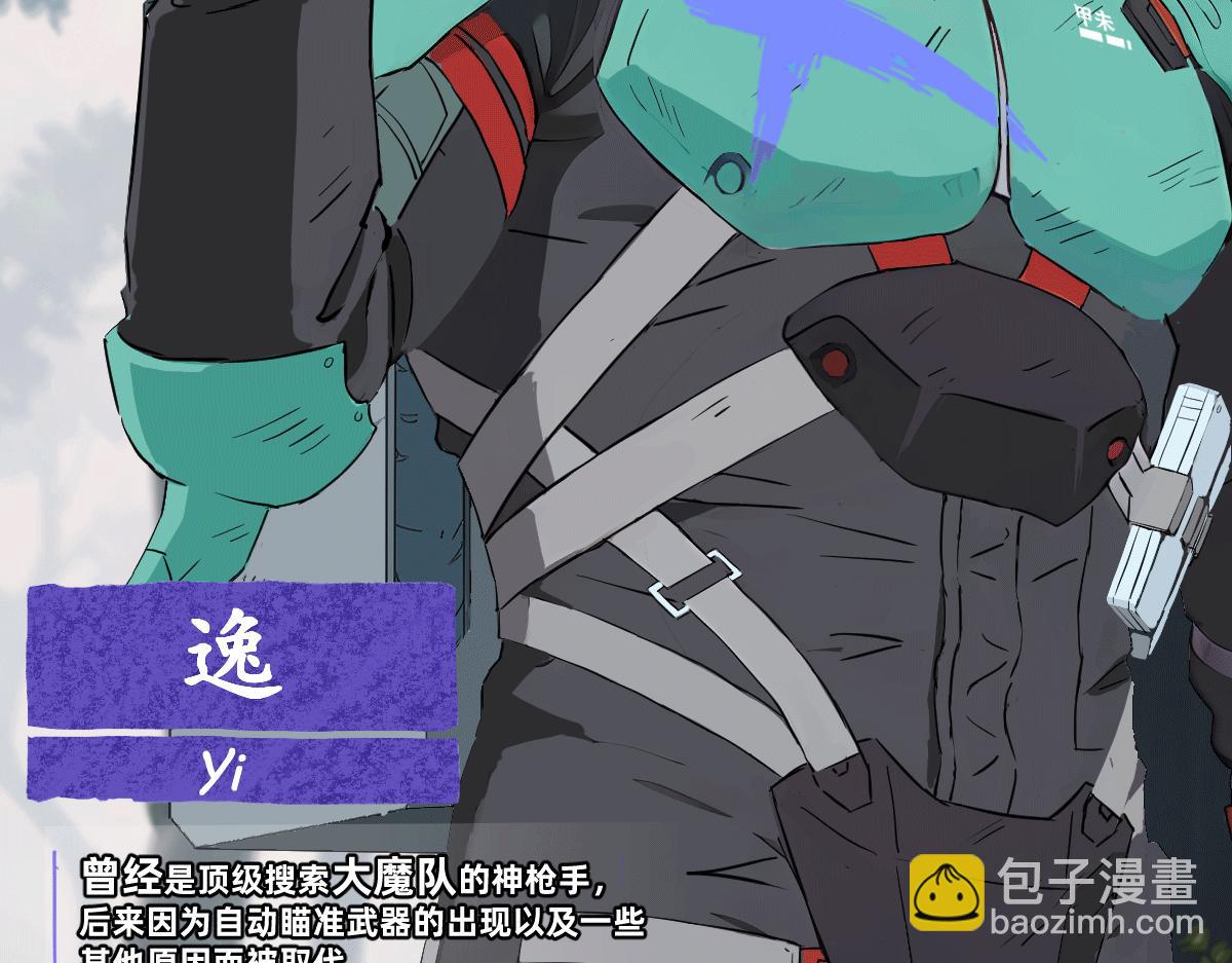 《人类末日的兽纪元》林中小鹿 03 第9页