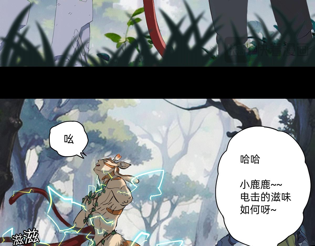 《人类末日的兽纪元》林中小鹿 02 第13页
