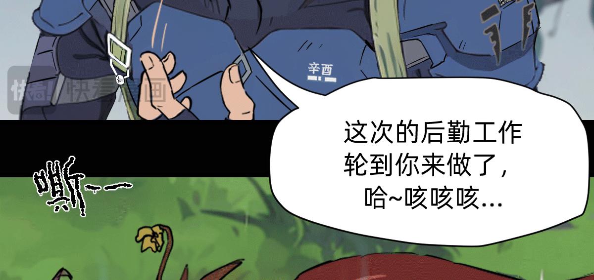《人类末日的兽纪元》林中小鹿 02 第40页