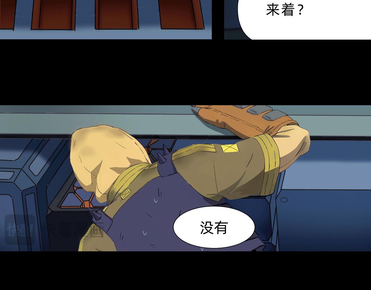 《人类末日的兽纪元》林中小鹿 02 第48页