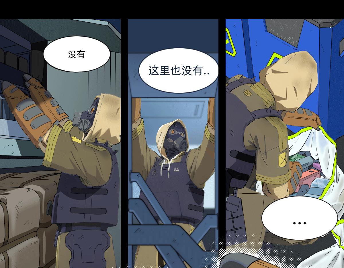 《人类末日的兽纪元》林中小鹿 02 第49页