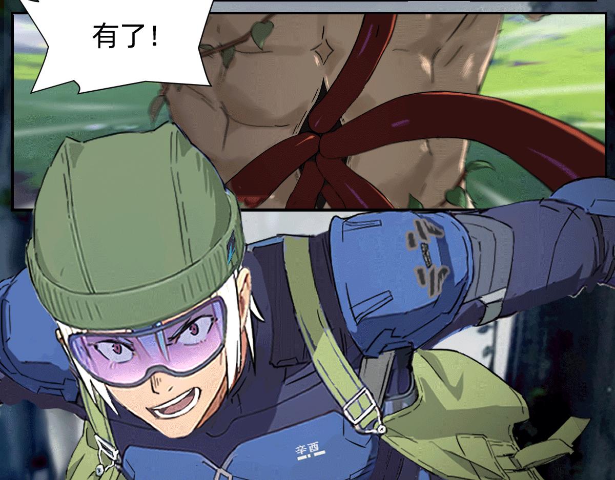《人类末日的兽纪元》林中小鹿 02 第7页