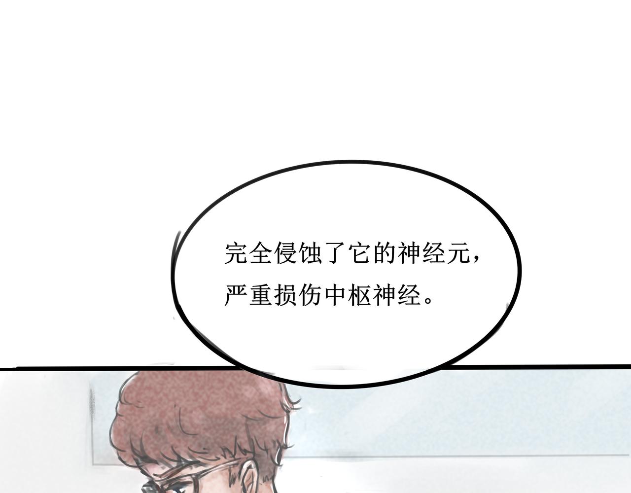 《端脑进化》陌生邮件 第10页