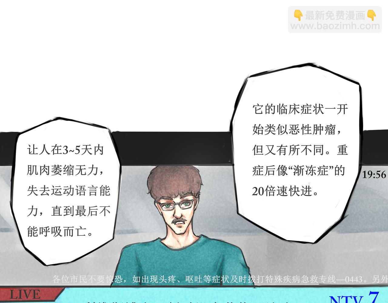 《端脑进化》陌生邮件 第13页