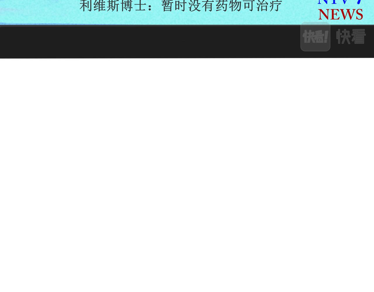 《端脑进化》陌生邮件 第14页
