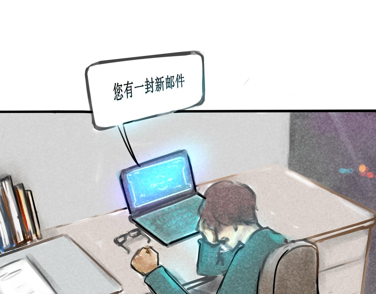 《端脑进化》陌生邮件 第20页