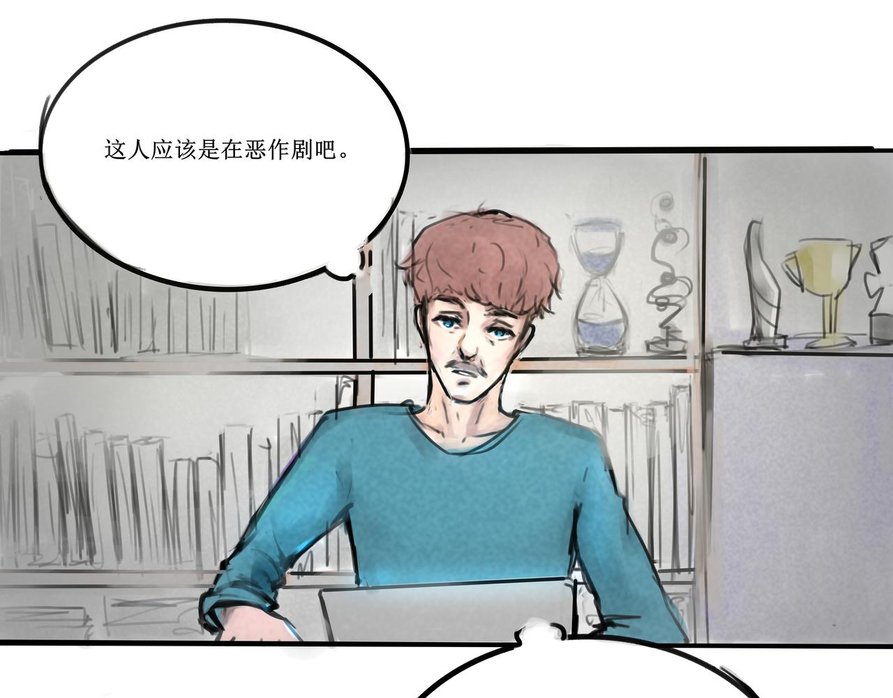 《端脑进化》陌生邮件 第28页