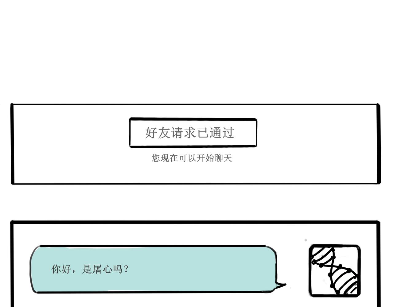 《端脑进化》陌生邮件 第34页