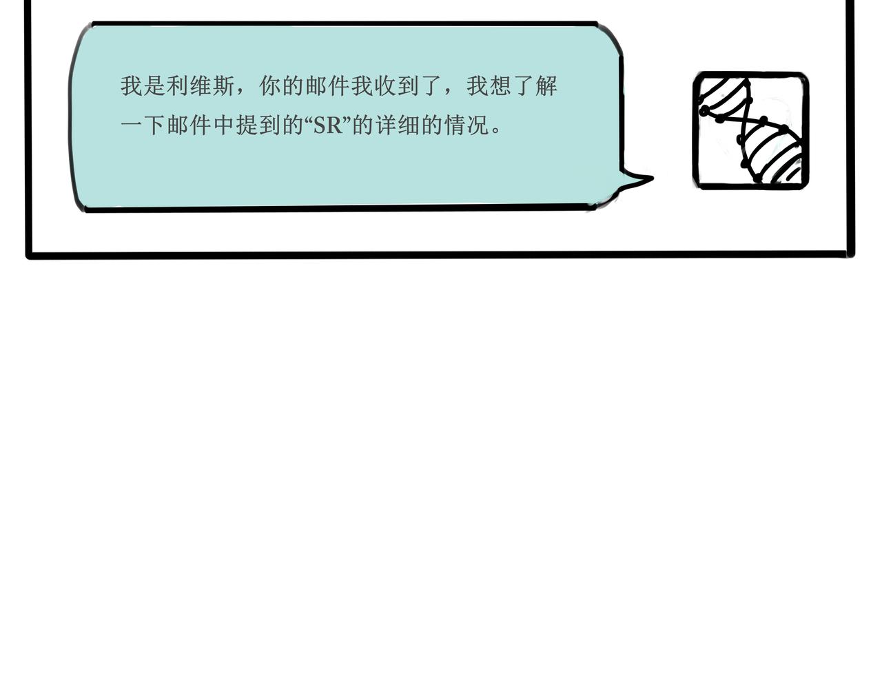《端脑进化》陌生邮件 第35页
