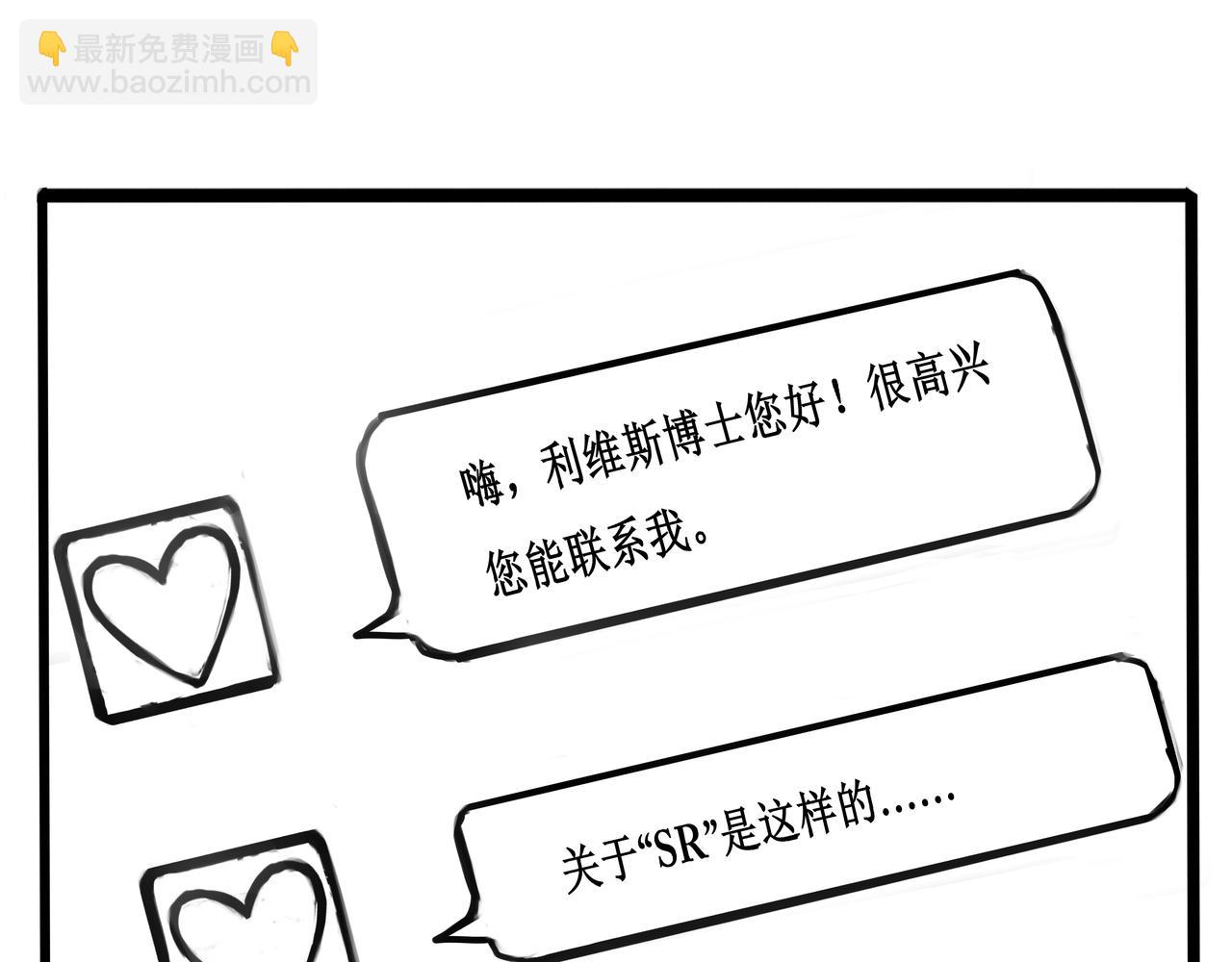 《端脑进化》陌生邮件 第37页