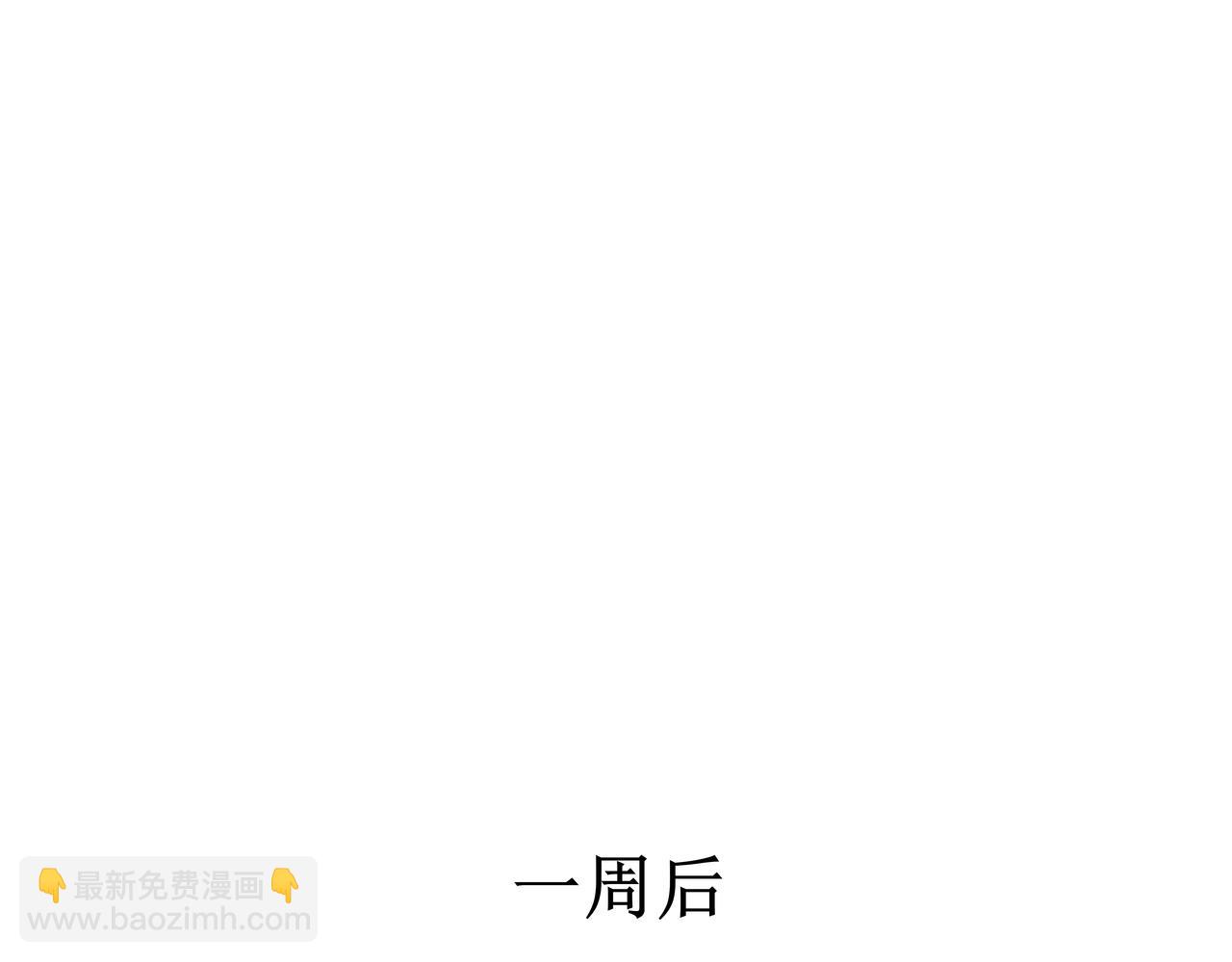 《端脑进化》陌生邮件 第41页