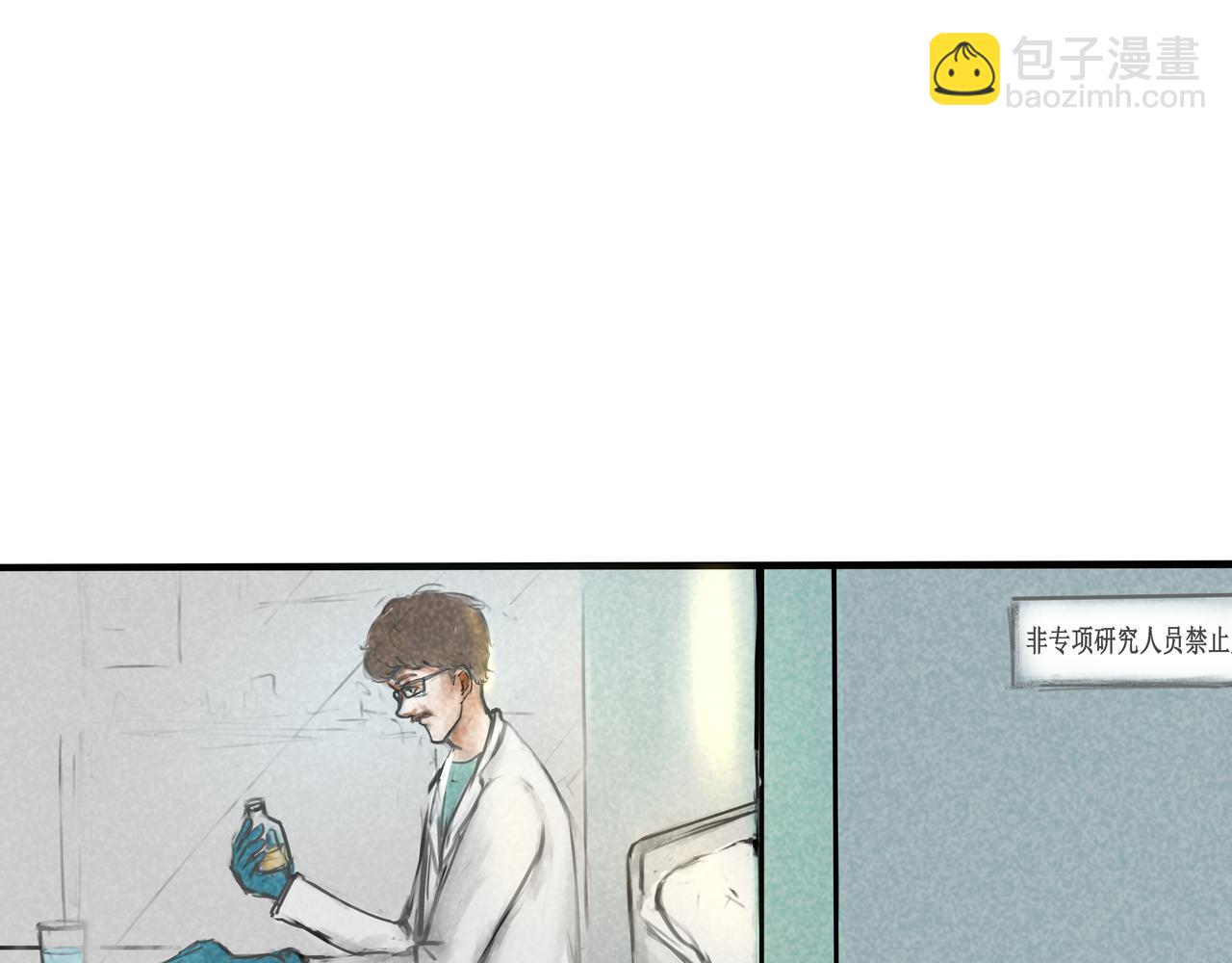 《端脑进化》陌生邮件 第43页