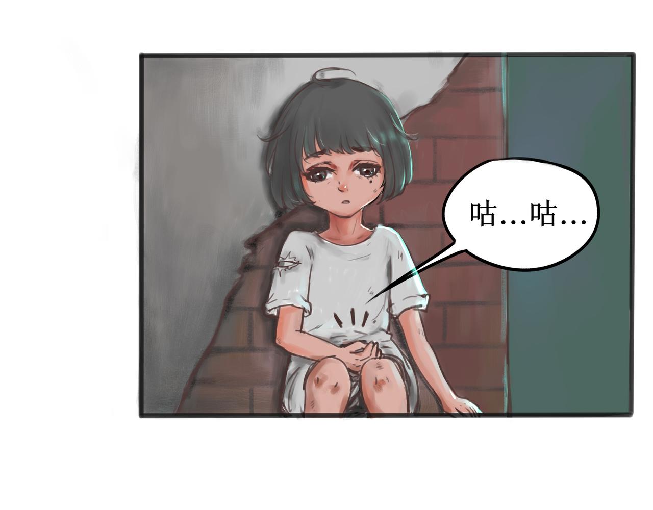 《端脑进化》新培养皿 第11页