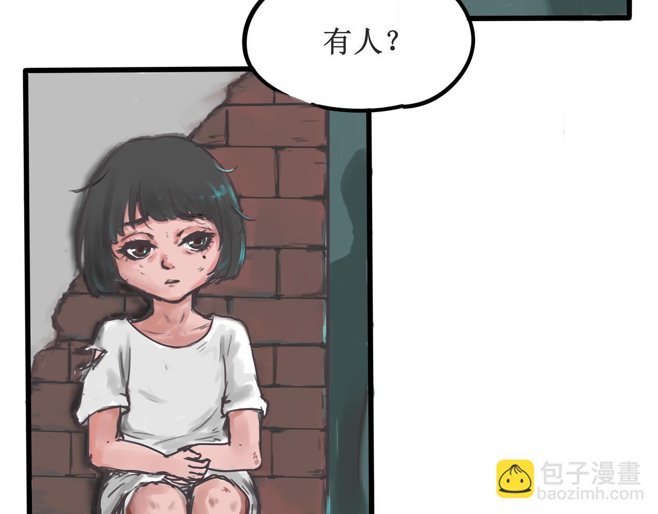 《端脑进化》新培养皿 第14页