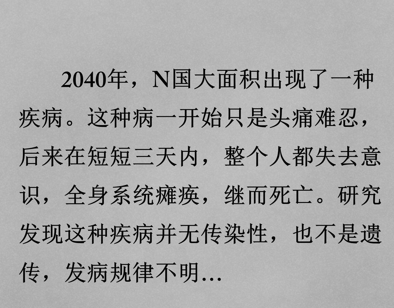 《端脑进化》新培养皿 第1页