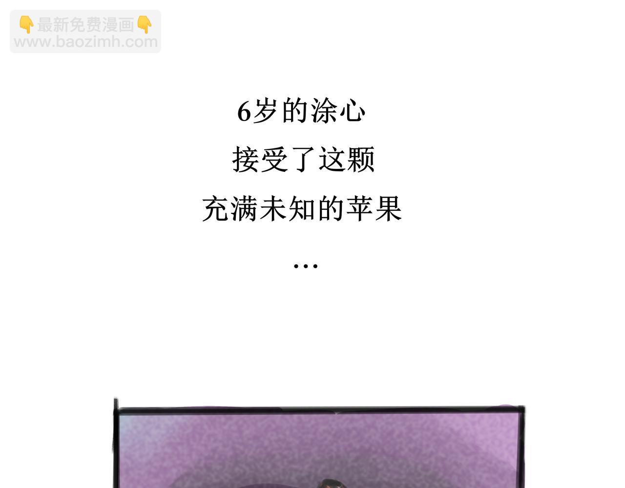 《端脑进化》新培养皿 第20页