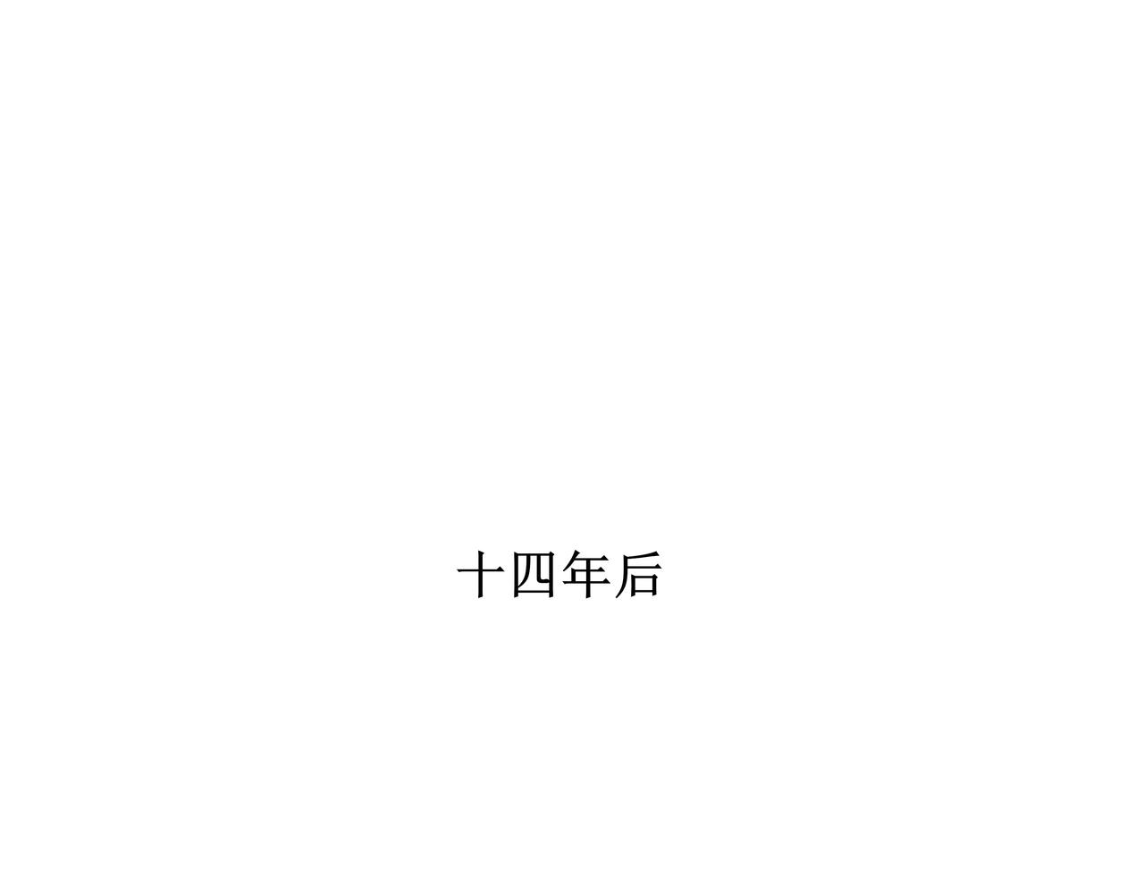 《端脑进化》新培养皿 第23页