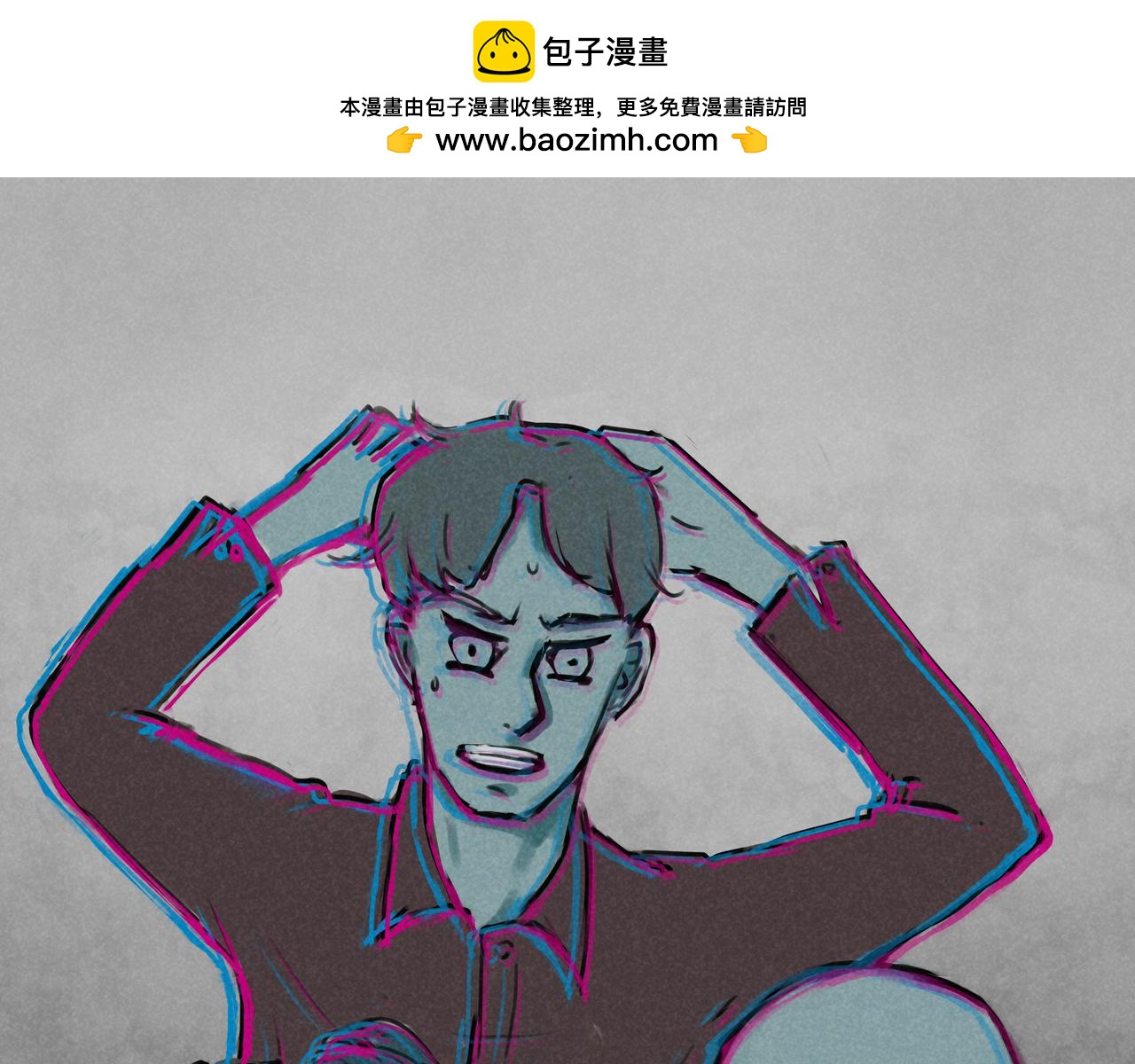 《端脑进化》新培养皿 第2页