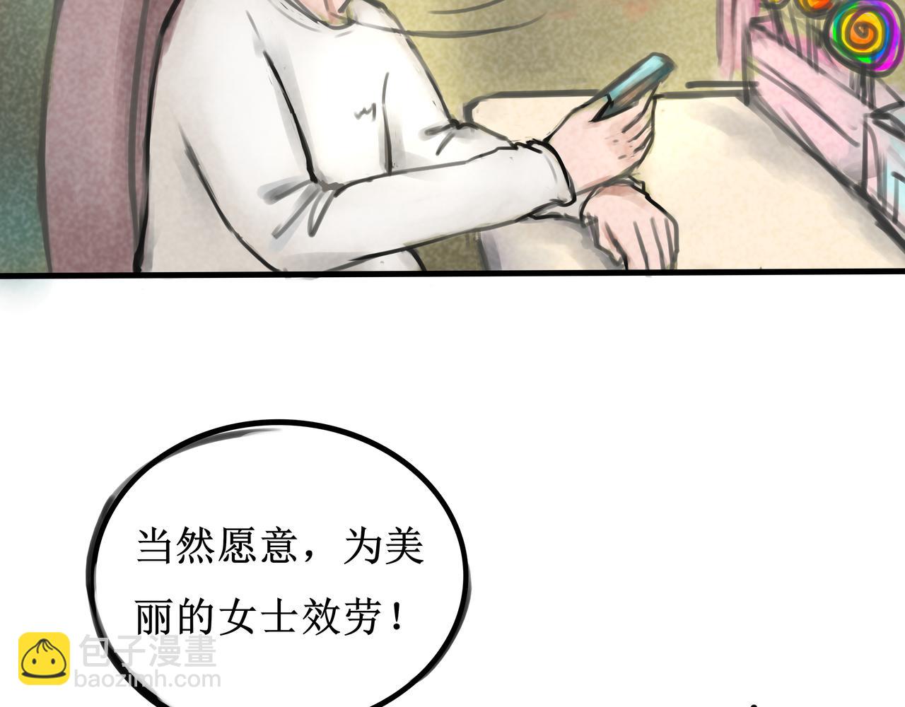 《端脑进化》新培养皿 第43页