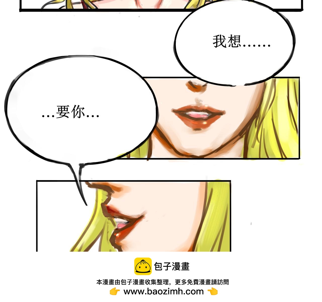 《端脑进化》新培养皿 第50页