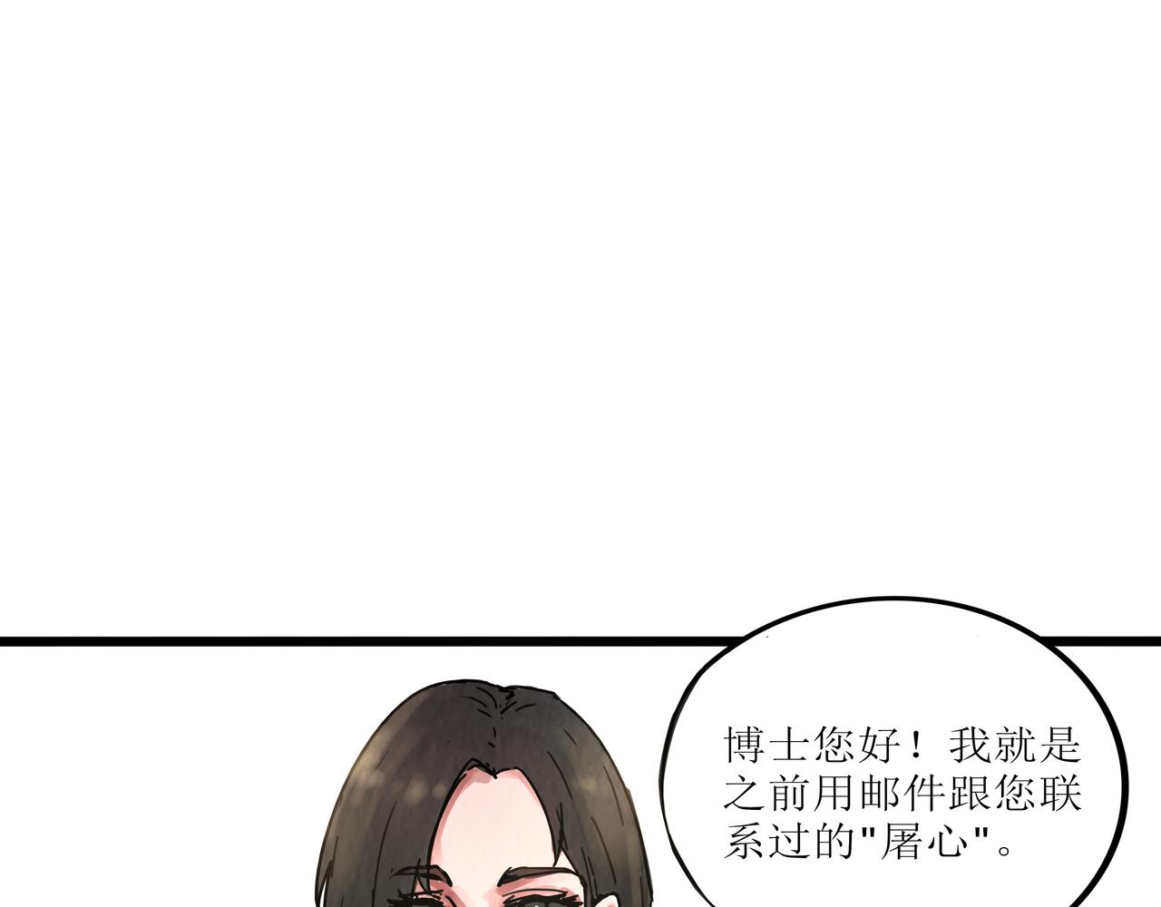 《端脑进化》茶社相约 第24页
