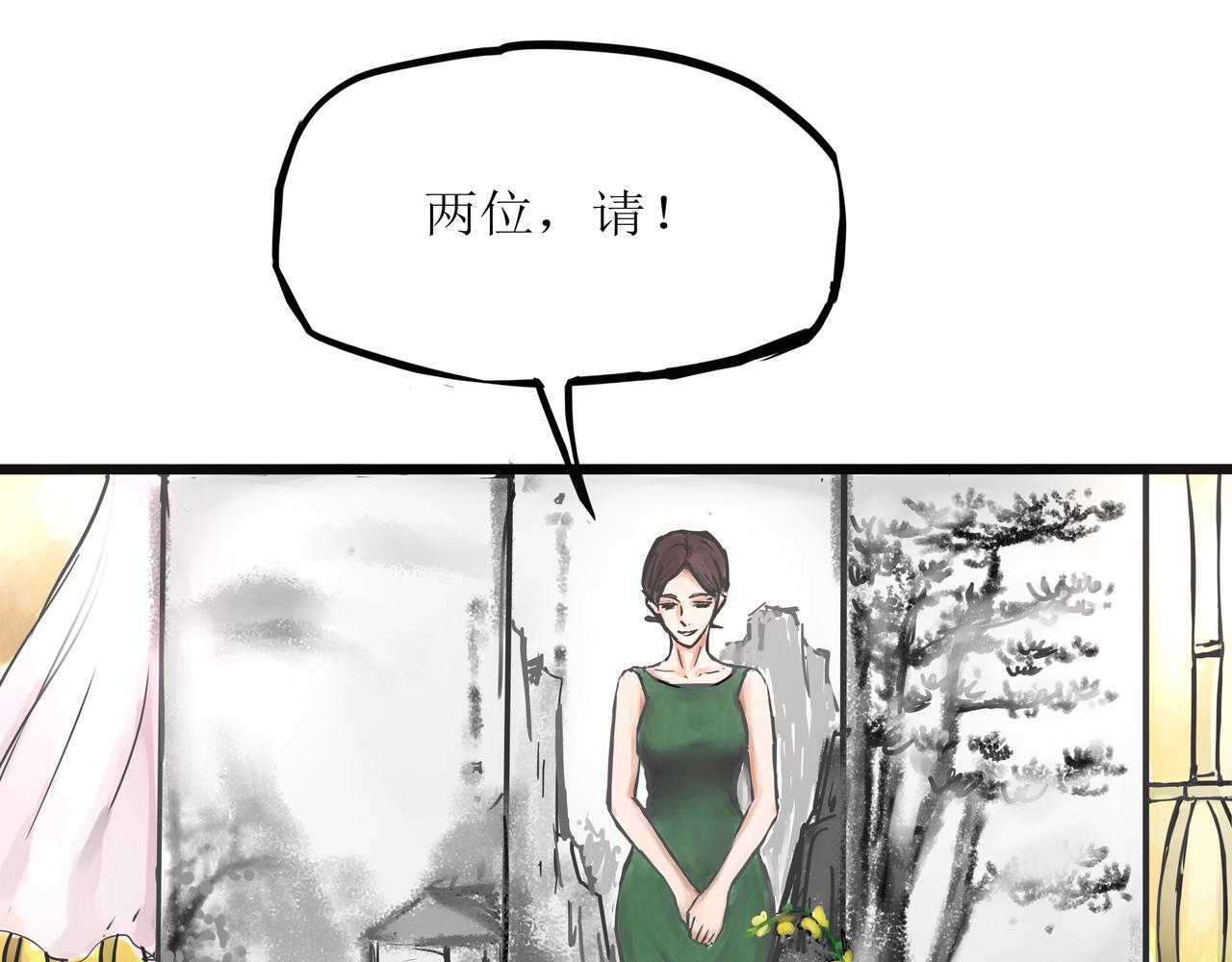 《端脑进化》茶社相约 第29页