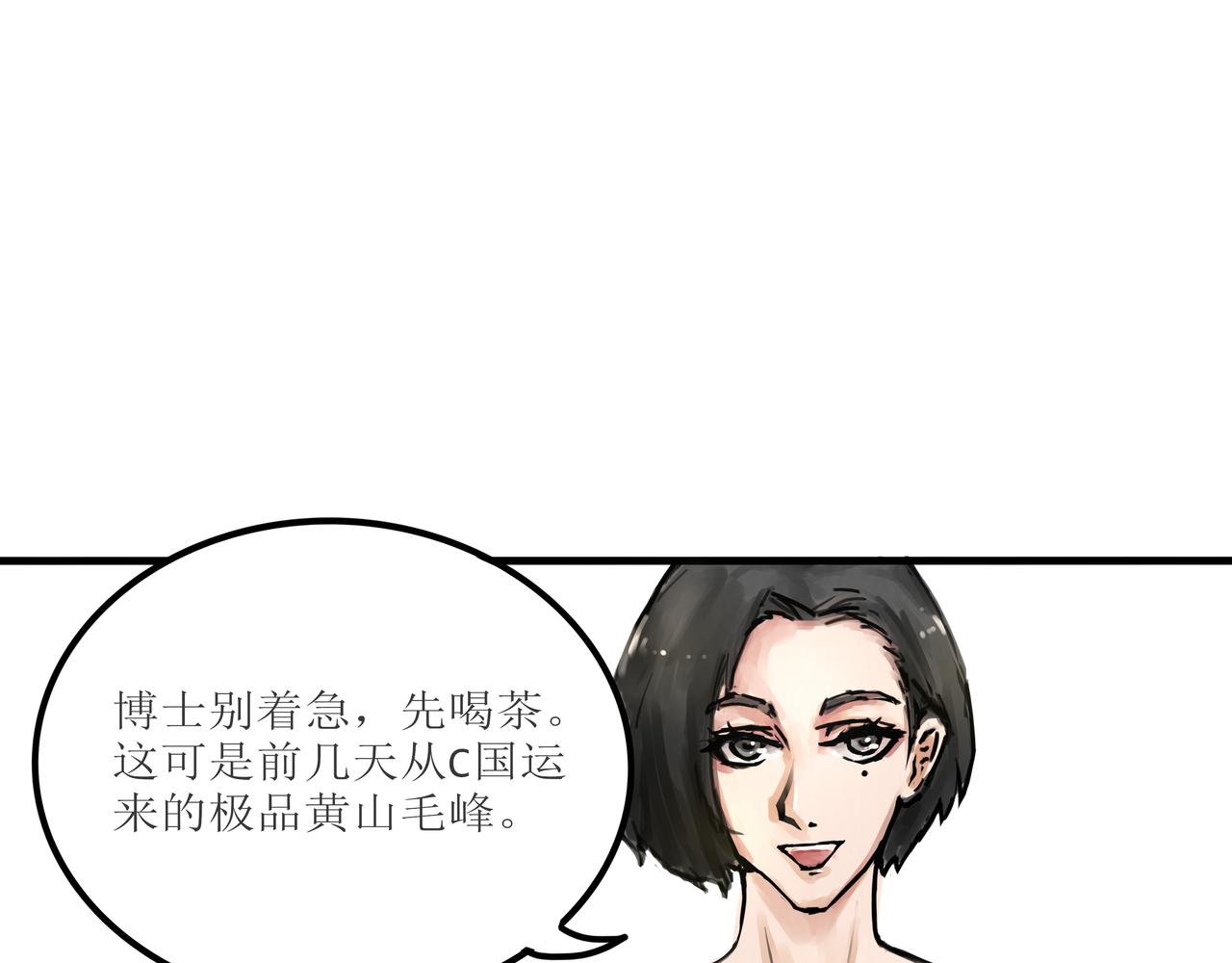《端脑进化》茶社相约 第37页