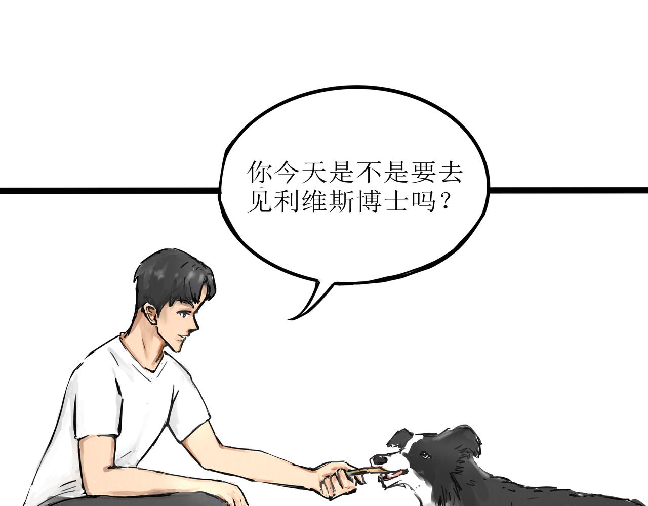 《端脑进化》茶社相约 第3页