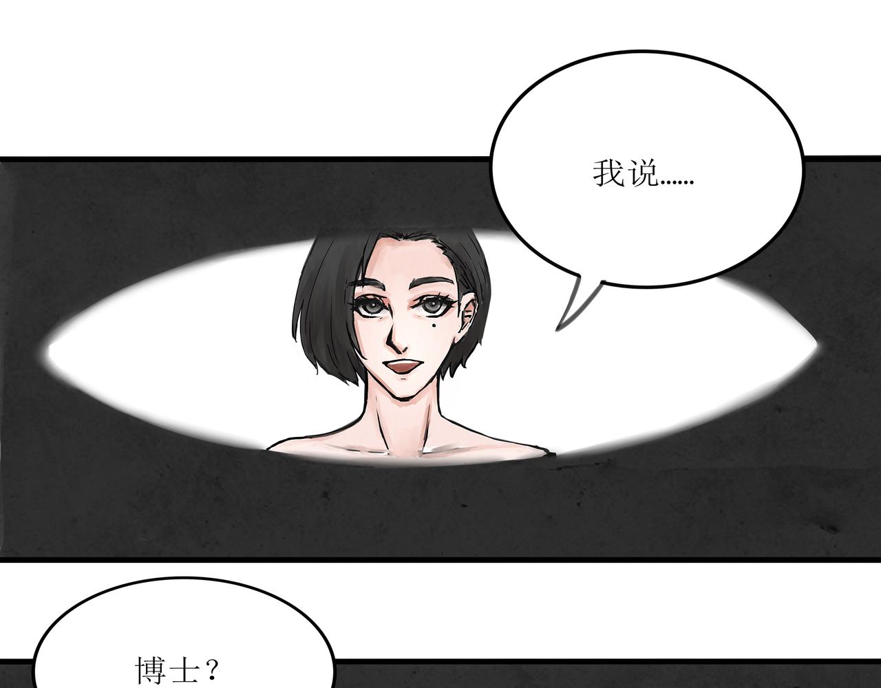 《端脑进化》茶社相约 第47页