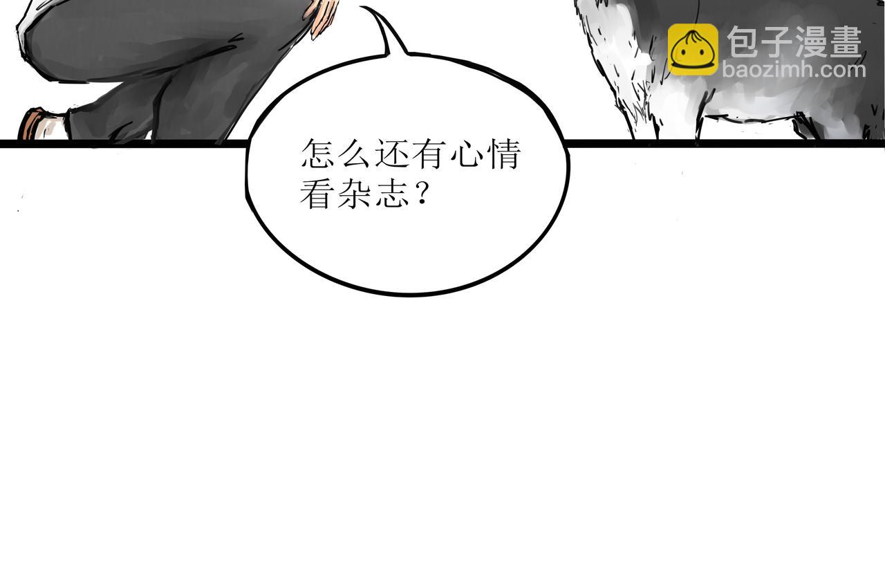 《端脑进化》茶社相约 第4页