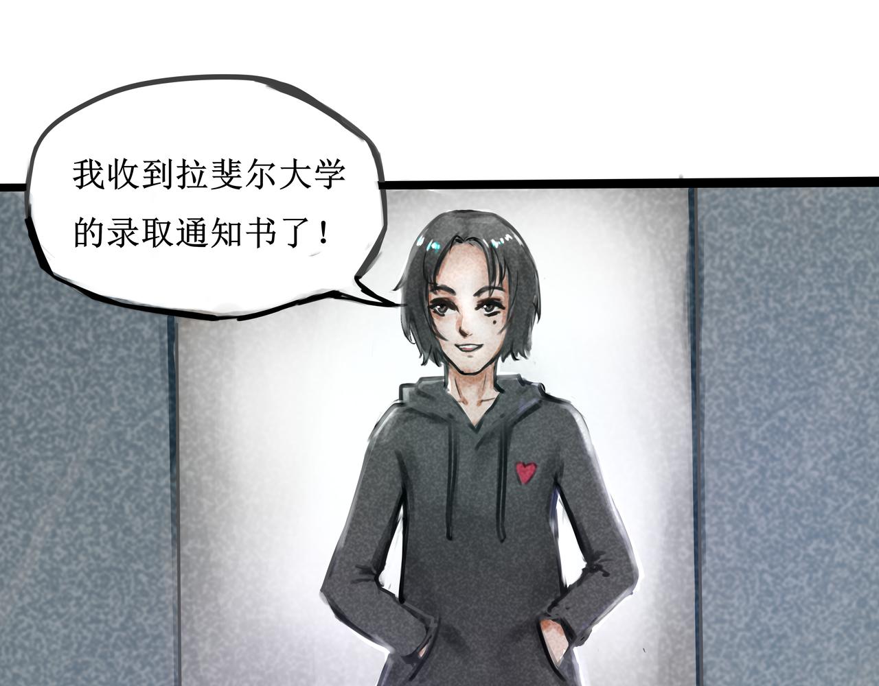《端脑进化》涂心毕业 第13页
