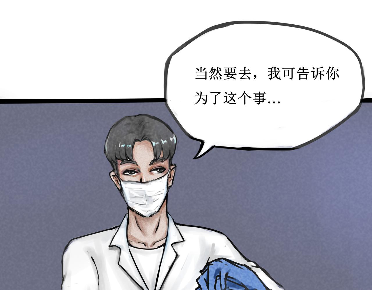 《端脑进化》涂心毕业 第16页