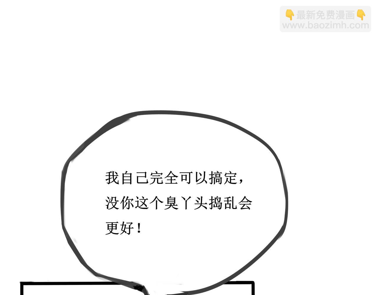 《端脑进化》涂心毕业 第22页