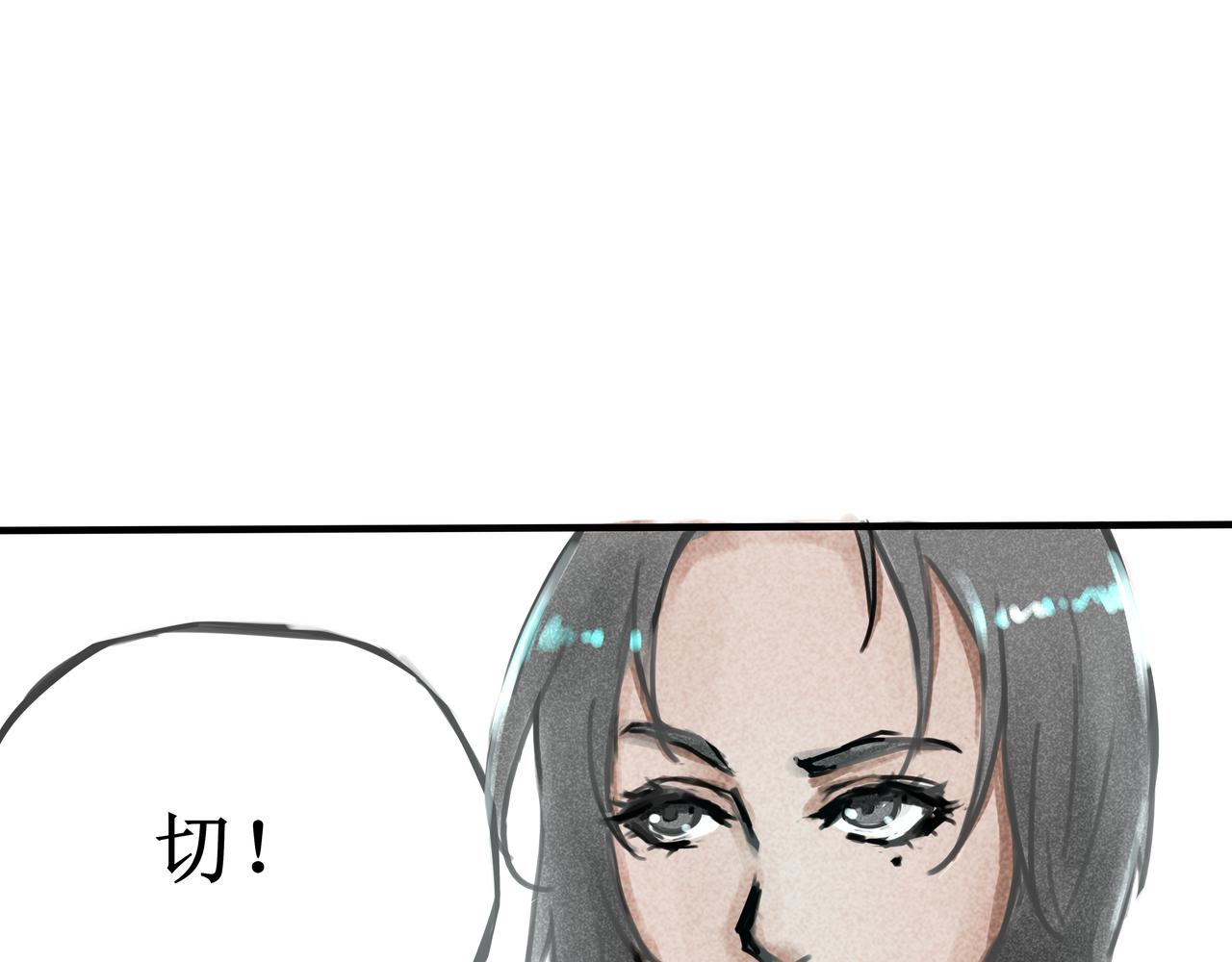 《端脑进化》涂心毕业 第25页