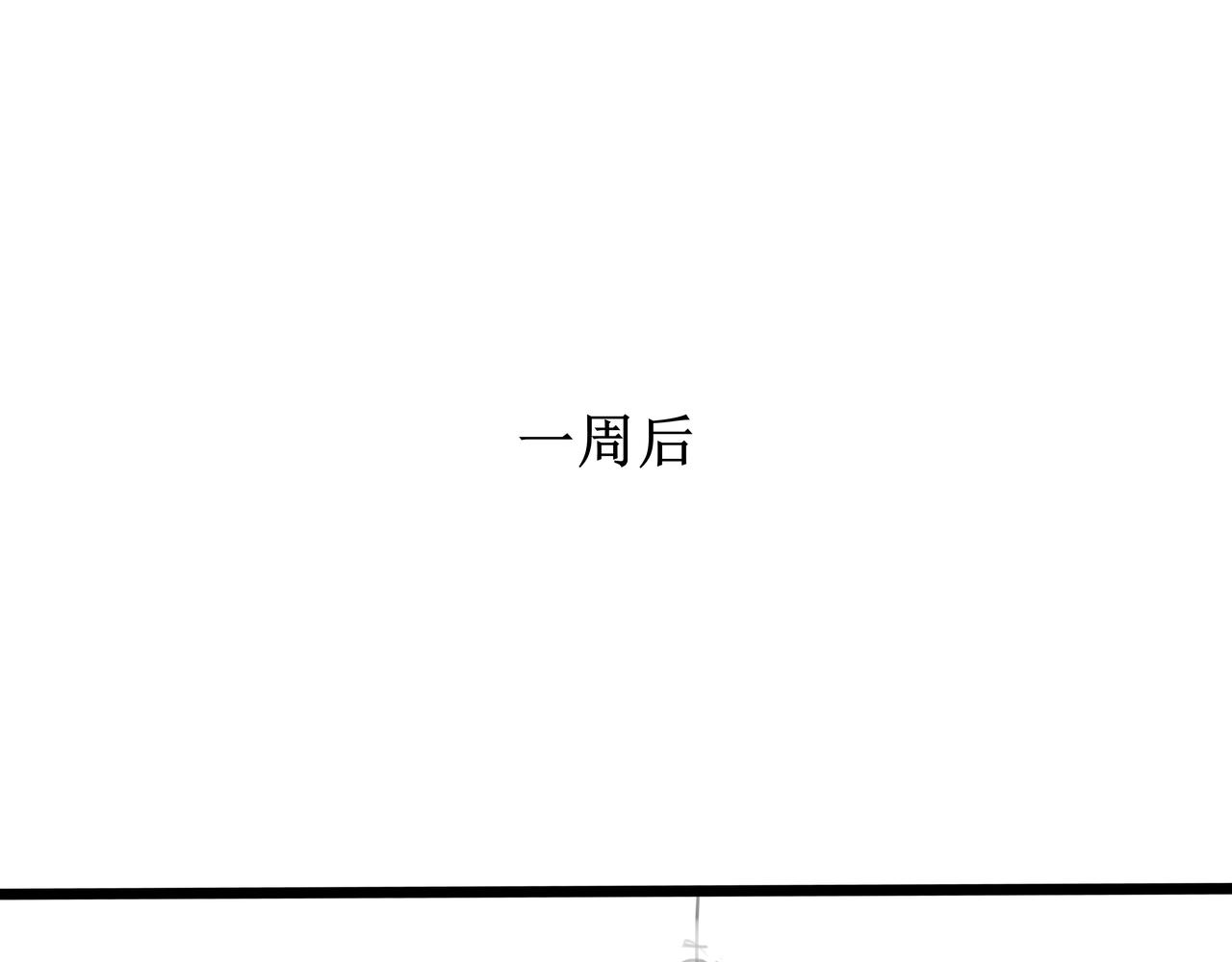 《端脑进化》涂心毕业 第28页