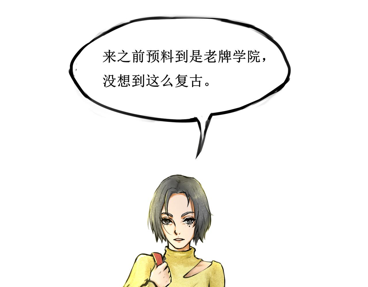 《端脑进化》涂心毕业 第31页