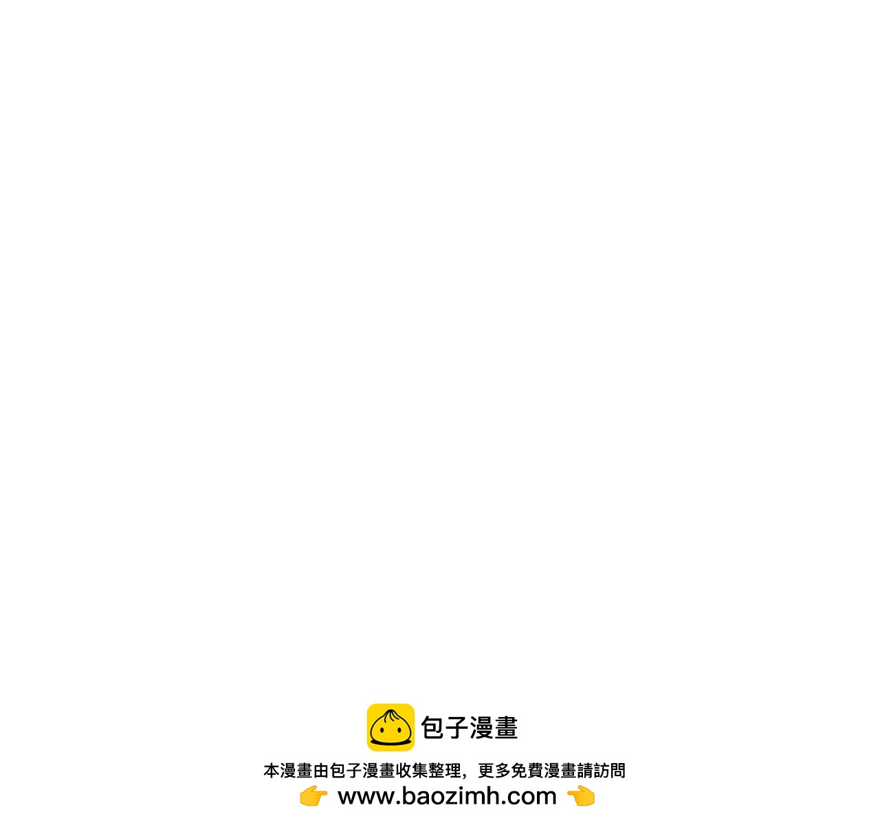 《端脑进化》涂心毕业 第50页