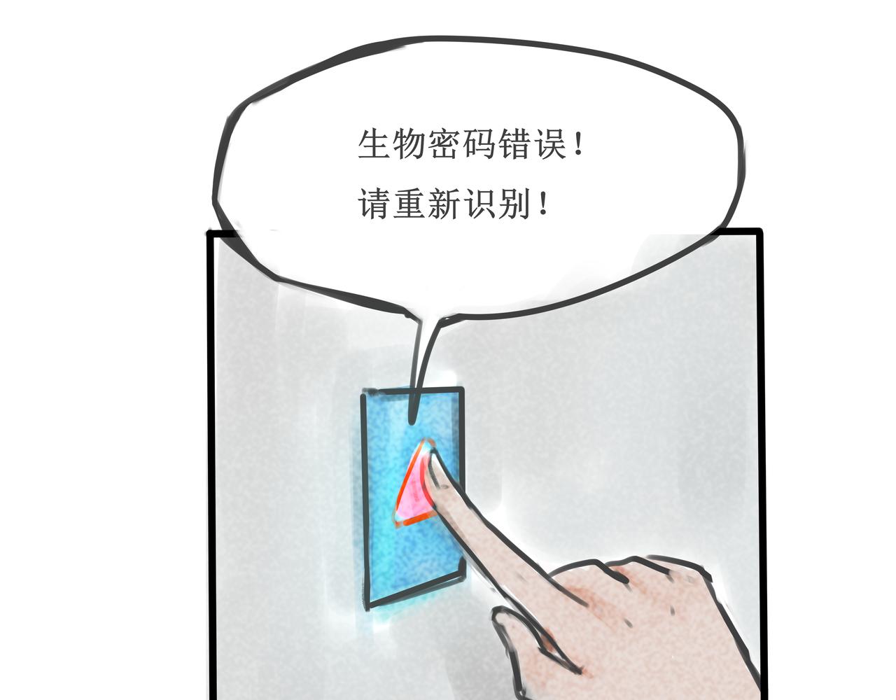《端脑进化》涂心毕业 第7页