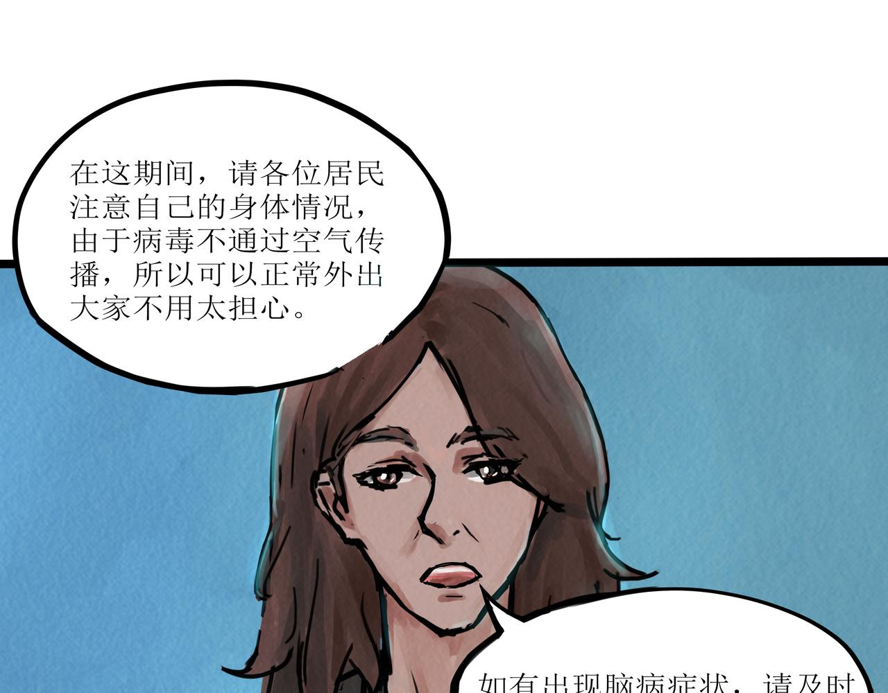 《端脑进化》计划开启 第13页